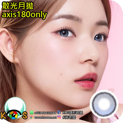 【散光】Lenbling Eye Only 1 Month LightRing 2Tone Blue 每月抛棄散光彩妝隱形眼鏡